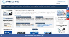 Desktop Screenshot of el-translations.com