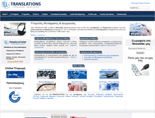 Tablet Screenshot of el-translations.com